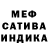 МЕФ mephedrone Ninus O