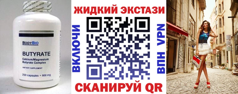 БУТИРАТ 1.4BDO  купить наркотик  Кубинка 
