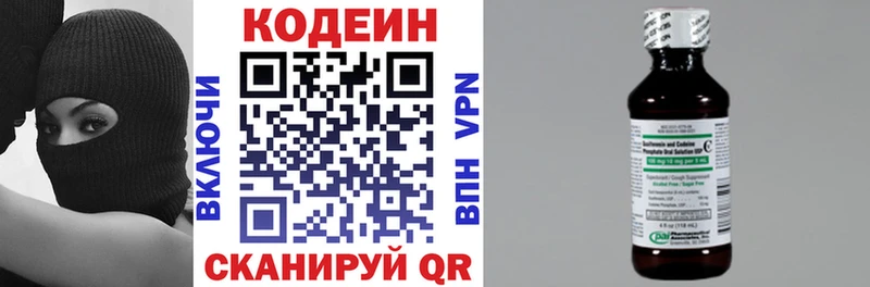 Кодеиновый сироп Lean Purple Drank  Кубинка 