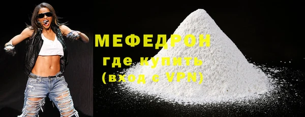 мяу мяу кристалл Бугульма
