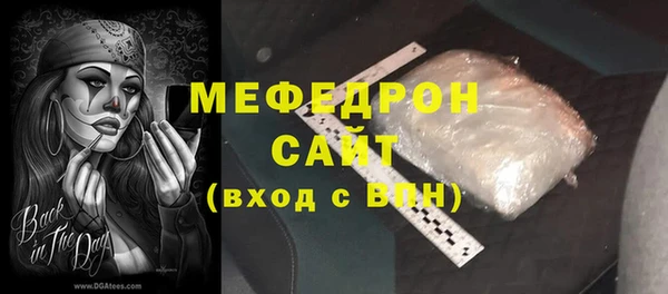 молекула духа Бородино