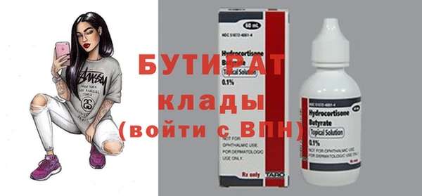 молекула духа Бородино