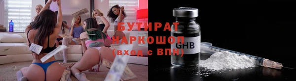 молекула духа Бородино