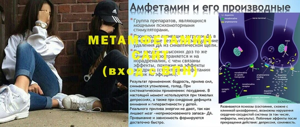 мяу мяу кристалл Бугульма