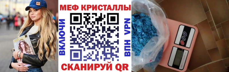 Мефедрон кристаллы Кубинка